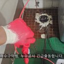 미래설비 | 도마동 하수구 고압세척 · 오수관 막힘 해결 현장 후기- 미래설비tv, 싹뚜러 대전점이 최고로 잘합니다.