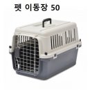 강아지 켄넬 이미지