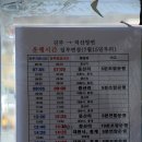 중산리시외버스정류장 이미지