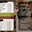 이우철한방누룽지삼계탕성성호수점