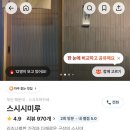 스시시미루