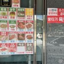 정축산정육점