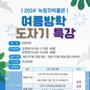 녹청자박물관 이미지