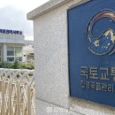 진영국토관리사무소 이미지