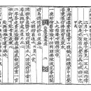 고방[5698]大山李象靖(이상정)선생- 次韻贈崔進士[차운증최진사천익]二首중 其2 이미지