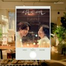 도*인 | 넷플릭스 로맨스 영화 싱글 인 서울 후기｜이동욱·임수정, 기대와는 조금 달랐던 현실 로맨스