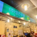 성은유통 이미지