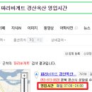 파리바게트경산옥산점 이미지