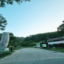 구수곡자연휴양림 야영장 이미지