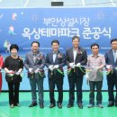 부안상설시장 이미지