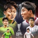 고향슈퍼 | 20년만에 부활한 K-리그 슈퍼컵 직관 후기(Feat.일반 테이블석 가격, 뷰)