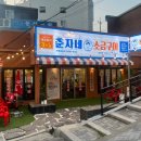 춘자네소금구이 봉선점 이미지