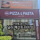 씨유 안양메가트리아점 | [내돈내산]안양 혼밥 하기 좋은 파스타 맛집 '닐리 안양메가트리아점'