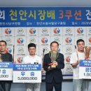 BMW당구클럽 중도일보