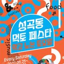 관광단지로(성곡동) 이미지