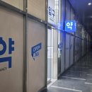 프라임온누리약국
