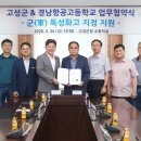 경남항공고등학교 이미지