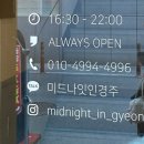 인경주게스트