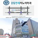 연세서울비뇨의학과의원 이미지