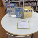 어린이 독서퀴즈(1월) 이미지