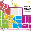 사당1동먹자골목상점가 이미지