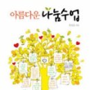 행복한아이를만드는교육