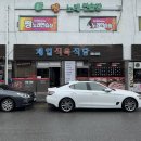 제일식육식당 | 구미 공단동 맛집 제일식육식당 방문후기! 삼겹살 무한리필 추천