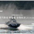 파리바게뜨반월점 | 화성시 반월동 정형외과 소개와 방문 시 체크해야 할 사항 안내 - 최신