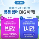 롯데플라워 - 고양시 덕양구 명봉산로6번길 207 | 구리 키즈카페 추천｜8개월 아기랑 다녀온 퐁퐁플라워 롯데백화점 구리점 후기(12개월미만 무료)