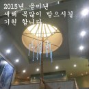 합천건강원