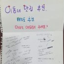 강릉포남파리바게트 네이버블로그