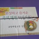 포항제철 명절키트 이미지