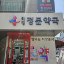 계영약국 네이버블로그