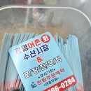 광명어촌포장 네이버블로그