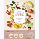간헐적 단식 꿀팁 구본강 12주 체질 리셋 다이어트 내돈내산 후기 (feat. 약선식 수타요법)