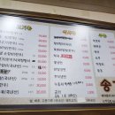 송가집갈비 이미지