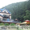 산울펜션 | 산울물 쉼터 캠핑장 긴급캠핑