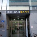 바디앤짐성산점 | 바디앤짐 성산점 연남동 헬스장 PT 추천