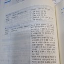 2쇄 세법 하끝 법법 의제배당(익금 파트) 질문입니다 이미지