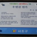 우면산7-2-9 이미지