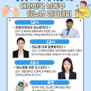 [개최안내] 대한당뇨병연합-인제대부산백병원, 6월 15일 울산현대자동차 임직원 대상 ‘남동부 당뇨병 아카데미’ 이미지