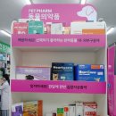새중앙약국 이미지