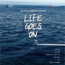 2025년 홍성군립 오케스트라 정기공연 | 홍성군립합창단, 2025년 정기공연 ‘Life Goes On’ 개최