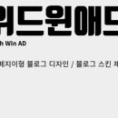 윈애드