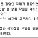 영등제2공원 | 2022년 관광통역안내사 필기 1교시(한국사/자원해설) 기출문제 정리