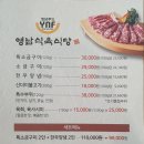 매일식육식당 이미지