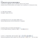 대전삼육중학교 | [원주 무실동 전문가집단 영어학원] 삼육중2 기출문제 완벽 분석