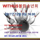 [★볼링정기전★]2017년11월23일 (목) 19:20 천호스핀볼링~ 이미지