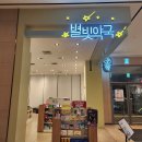 스타약국 | 부천 스타필드 별빛약국 방문후기