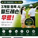윈골프랜드